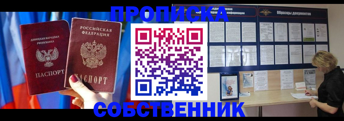 прописка в квартире в Кукморе