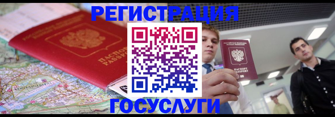 временная регистрация надежно в Кукморе