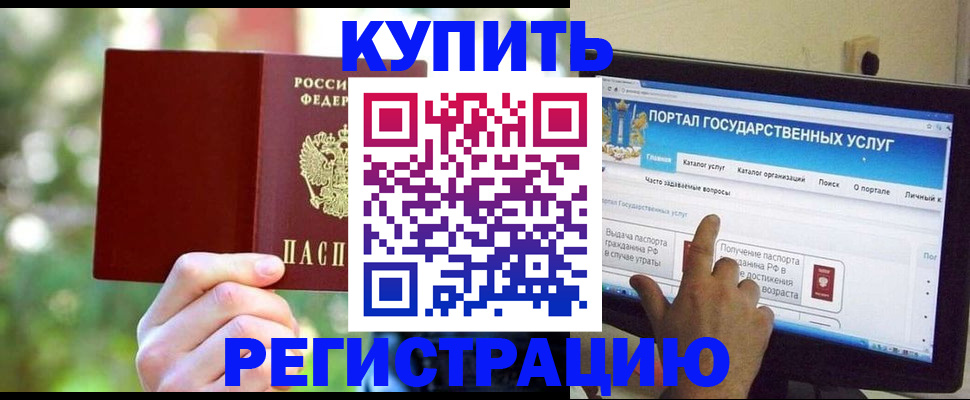 прописка в квартире в Кукморе